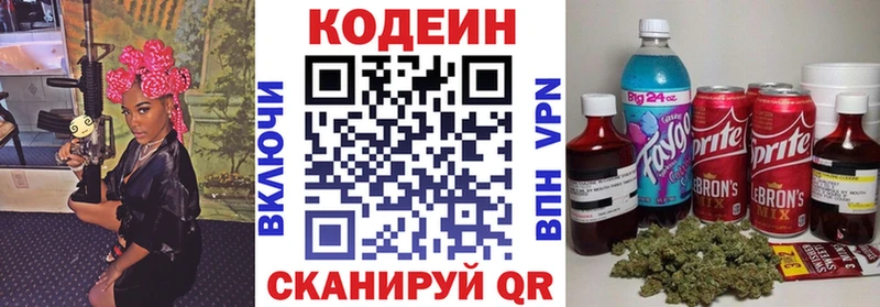 shop формула  Якутск  Codein напиток Lean (лин)  закладки 