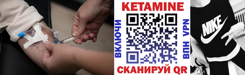 КЕТАМИН VHQ  Якутск 