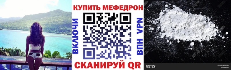 Мефедрон мука Якутск